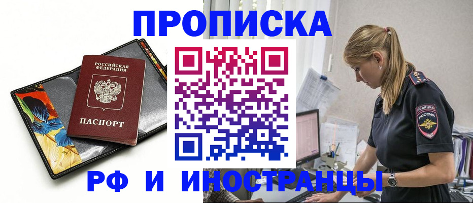 найти адрес прописки в Рошале